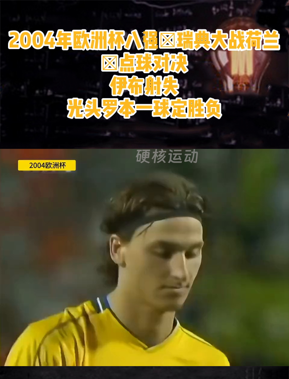 aoa体育体育地址-包含瑞典惊险逆转葡萄牙，晋级前程光明的词条