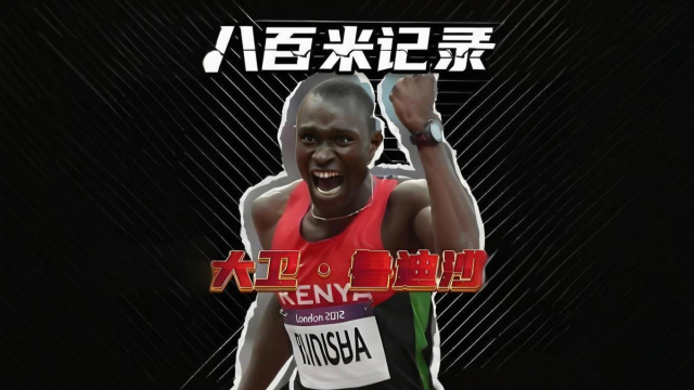 世界记录再次被打破，田径比赛持续火热的简单介绍