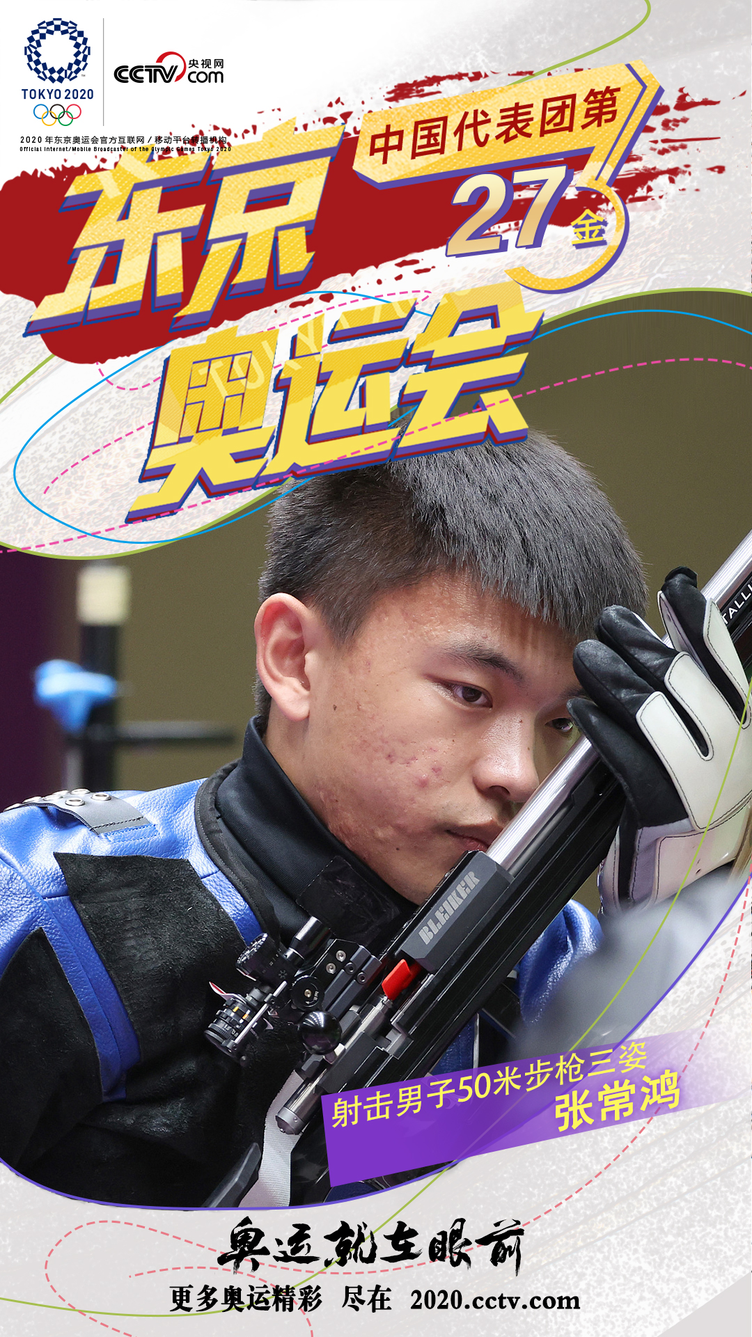 南美射击选手准确瞄准打破记录夺冠 南美射击选手准确瞄准打破记录夺冠