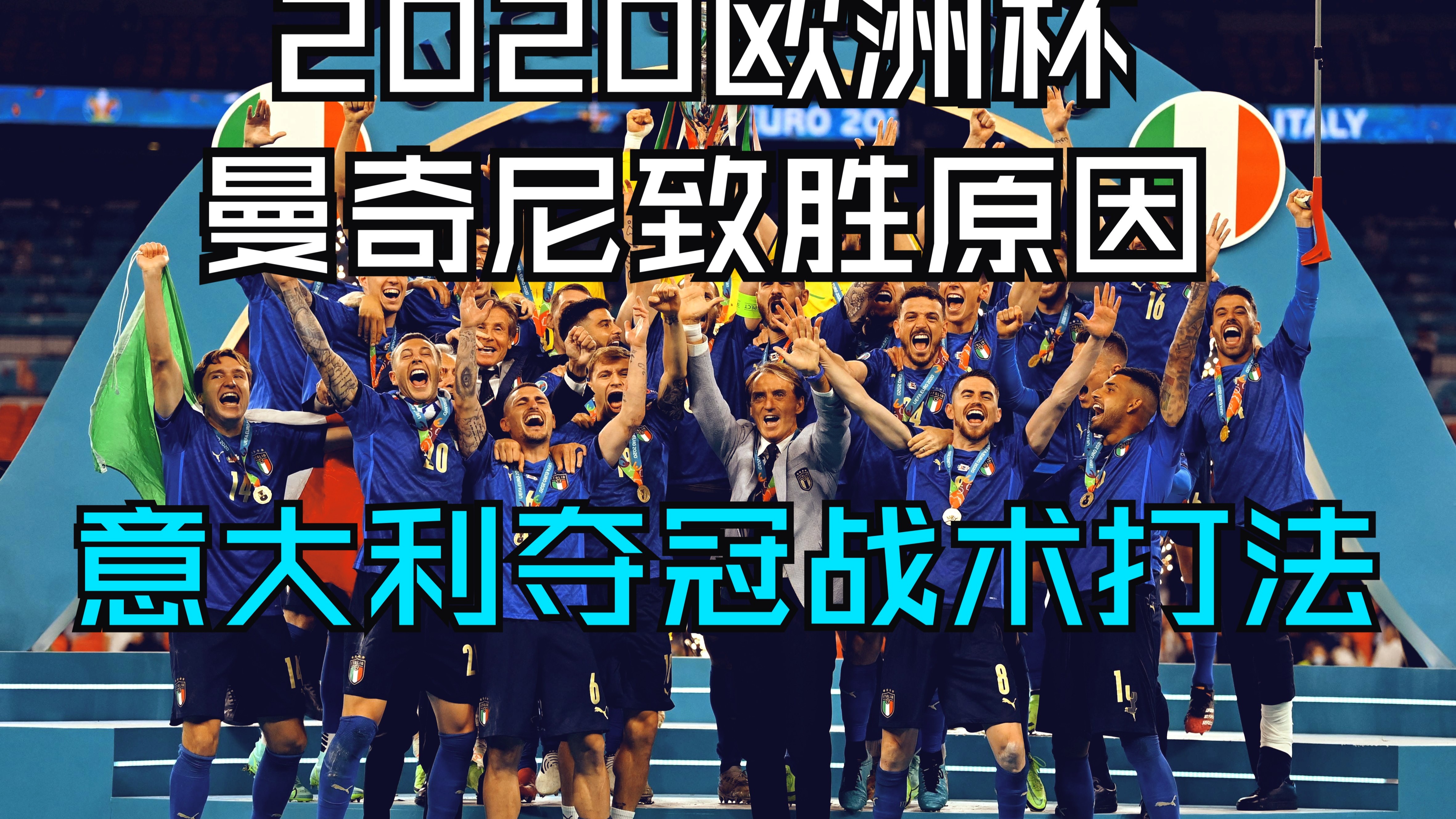 欧洲足球豪强布局决胜之战,一触即发 欧洲足球豪强布局决胜之战,一触即发
