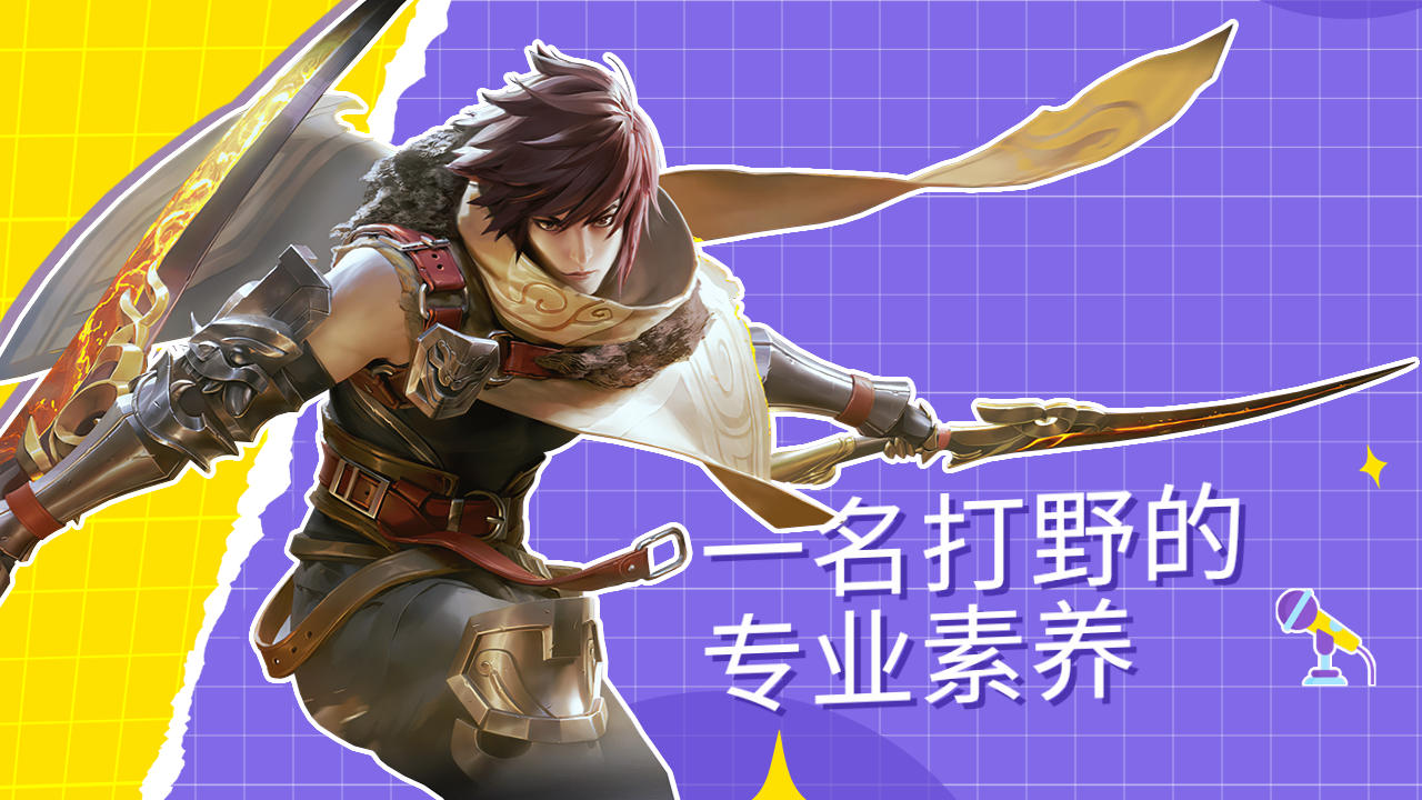 aoa体育体育直播-暮色猎人在王者荣耀国际版赛事中碾压对手，赢下信心之战的简单介绍