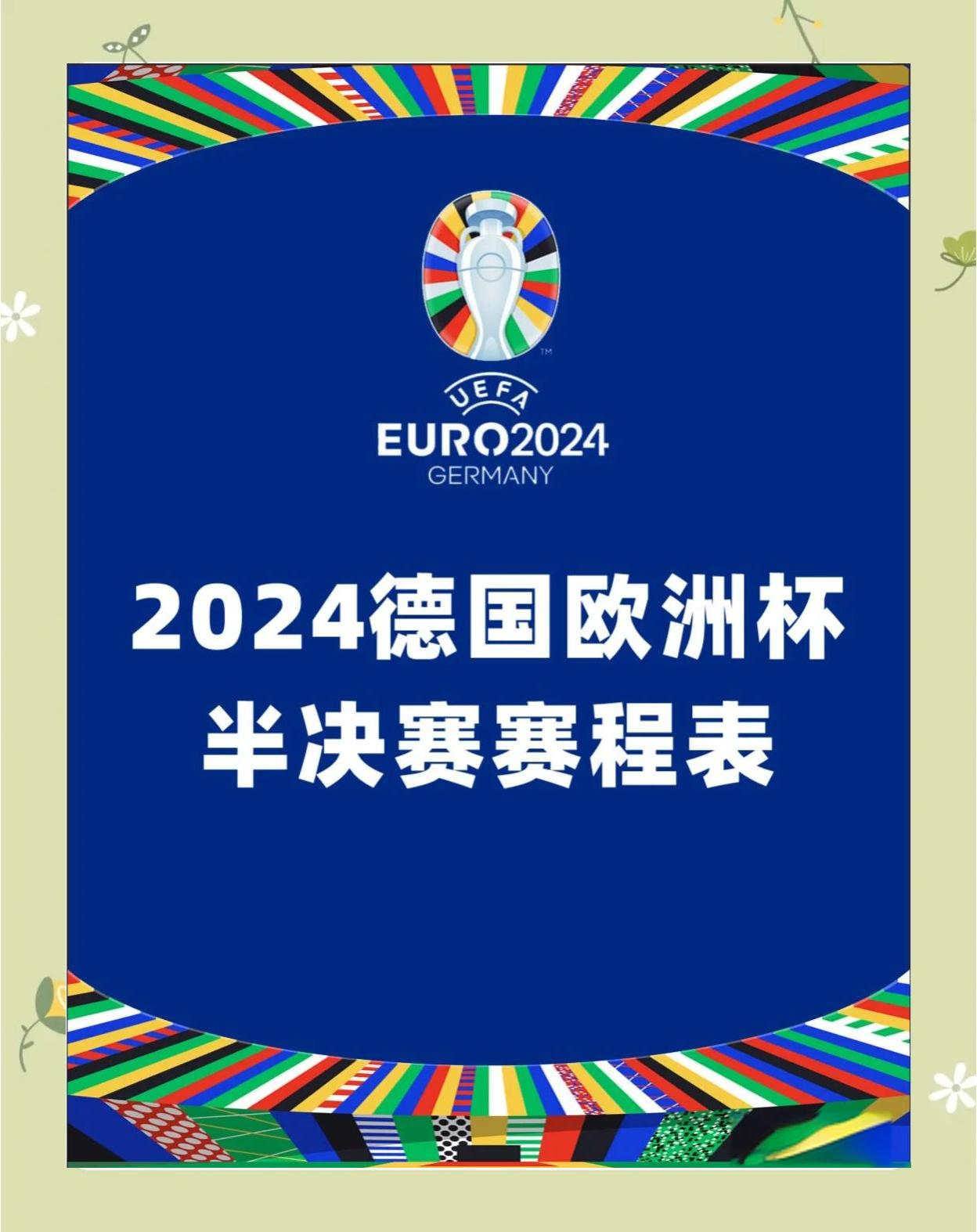 aoa体育体育网页版-欧洲杯冠军备战世界杯资格赛即将开始