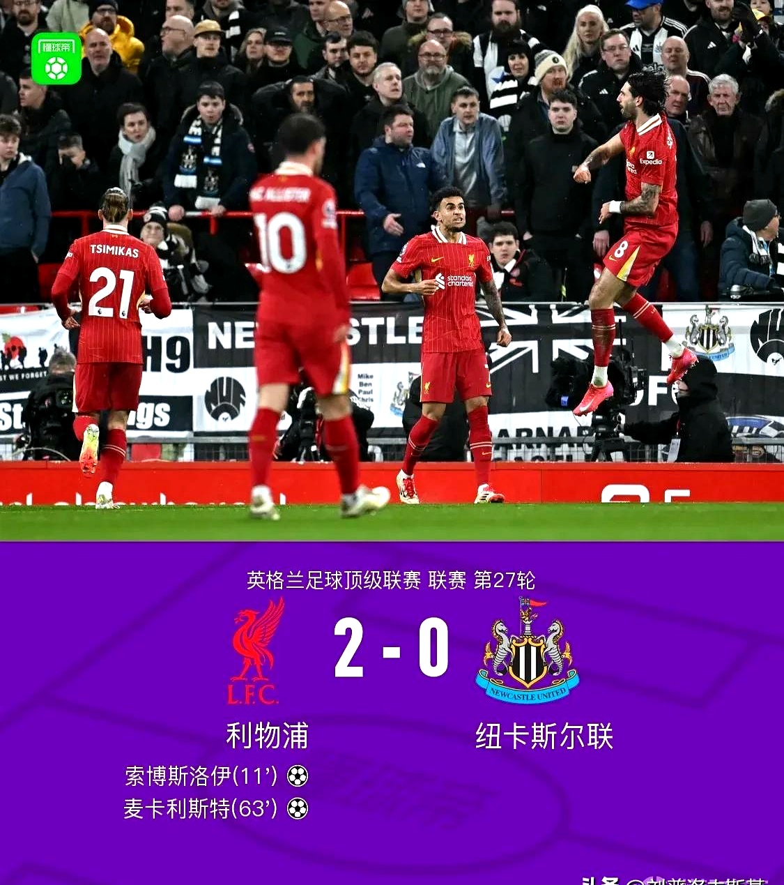 利物浦欧战再失晋级,毕生遗憾 利物浦欧战再失晋级,毕生遗憾