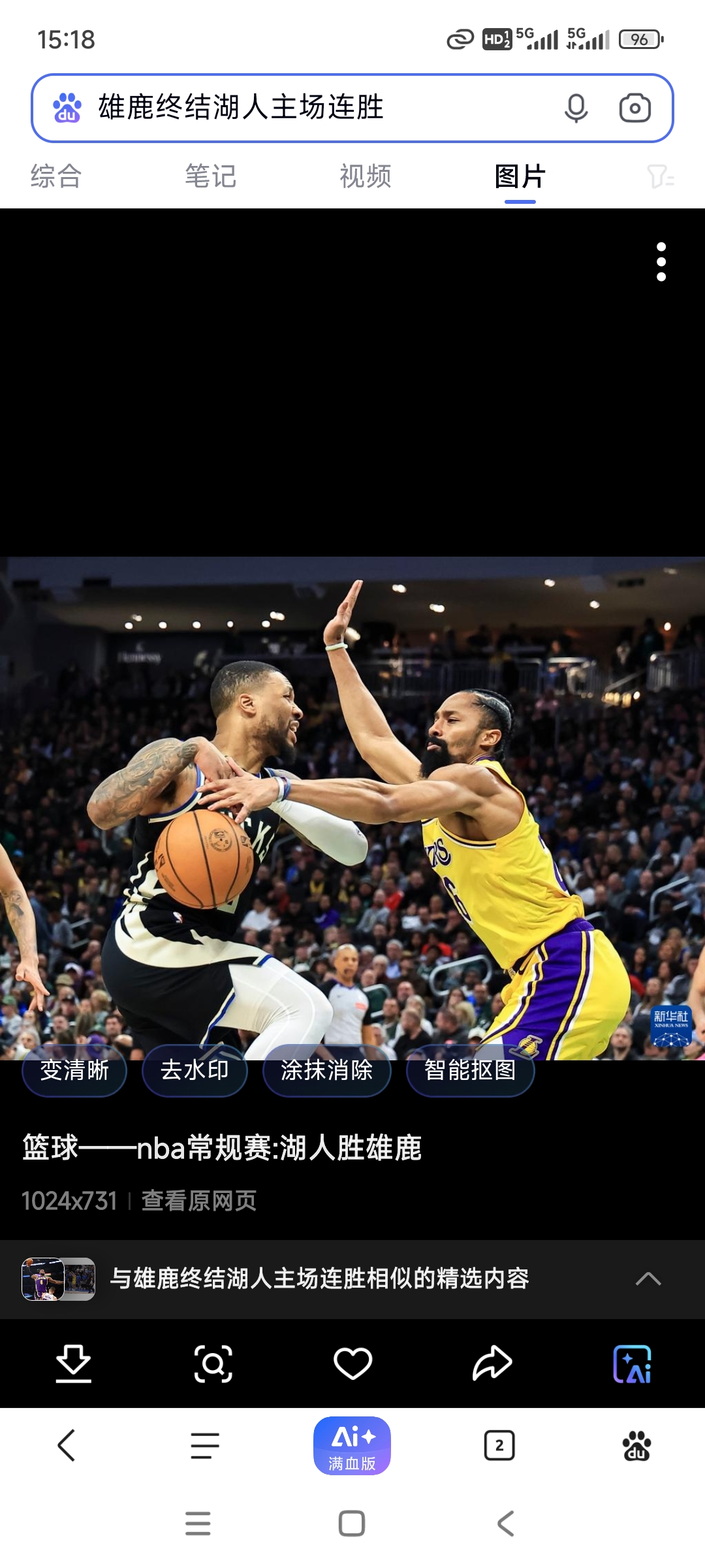 aoa体育体育官方登录入口-雄鹿终结活塞连胜，王者归来