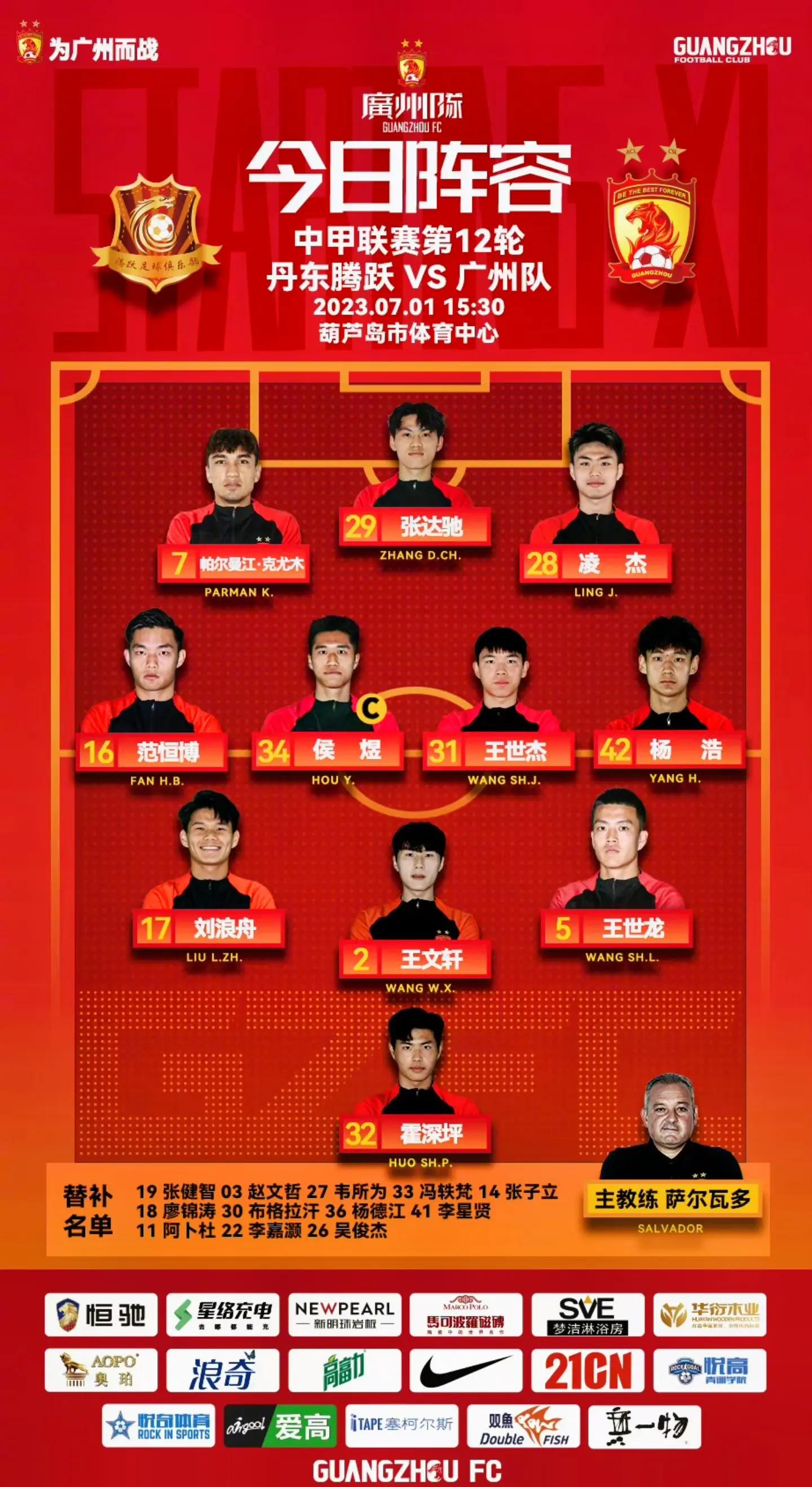 aoa体育体育官网-广州恒大客场击败北京人和，继续稳居榜首位置