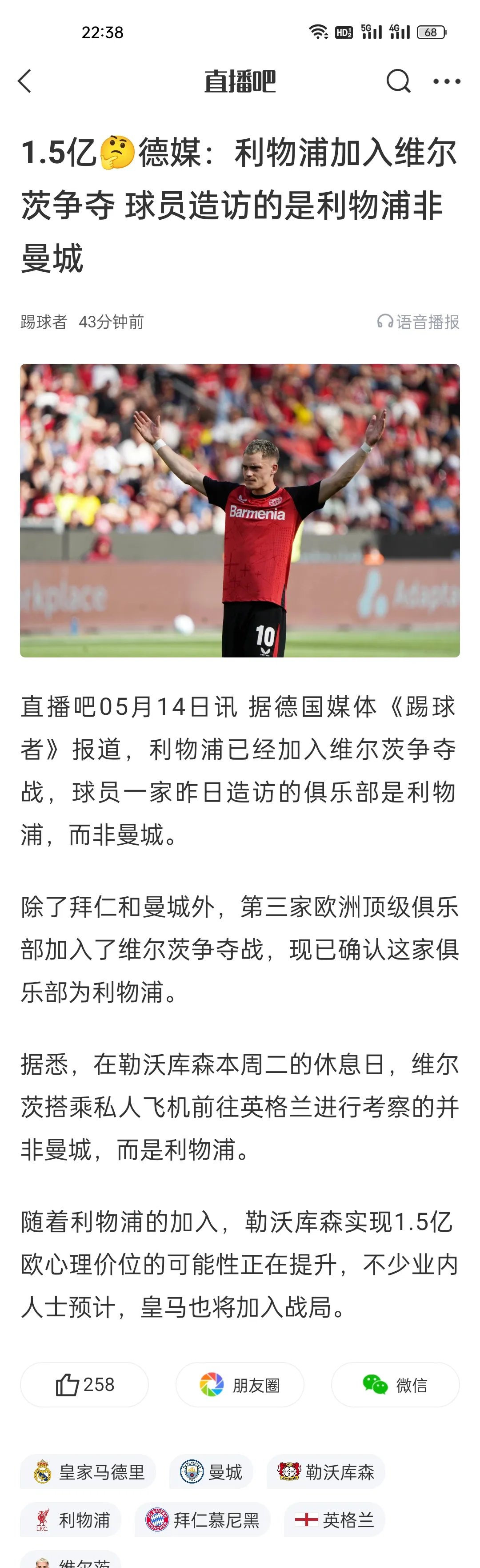 诺里奇客场不敌利物浦，降级形势堪忧的简单介绍