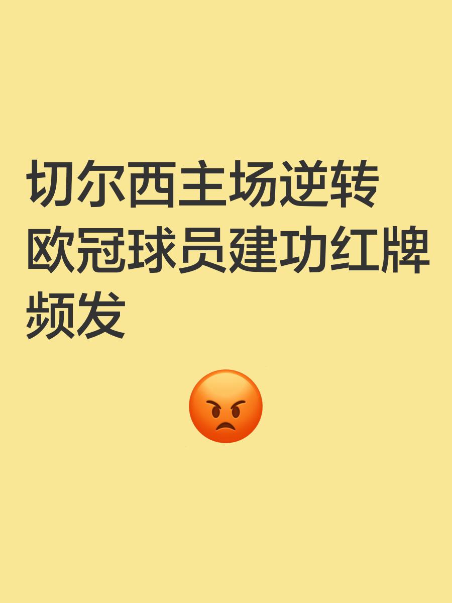 包含罗马平局收场,争夺欧冠资格渐行渐远的词条 包含罗马平局收场,争夺欧冠资格渐行渐远的词条