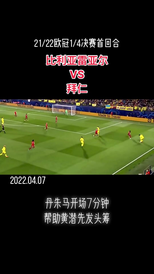 aoa体育体育平台-包含比利亚雷亚尔连胜，斩获三分的词条